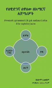 Svensk grammatik på amhariska