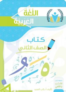 Learn Arabic: STEP 3