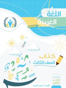 Learn Arabic: STEP 4