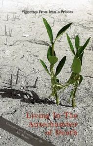 Living in the Antechamber of Death