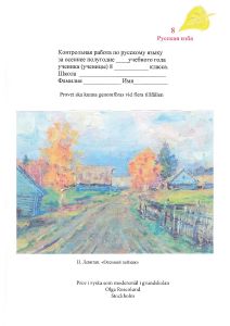 Prov i ryska som modersmål i grundskolan, ÅK 8 höst av Olga Rosenlund
